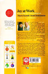 لذت کار کردن(زندگی حرفه ای تان را ساماندهی کنید)